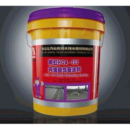 HCA 103丙烯酸飾面涂料與環(huán)氧地坪漆的對(duì)比與應(yīng)用