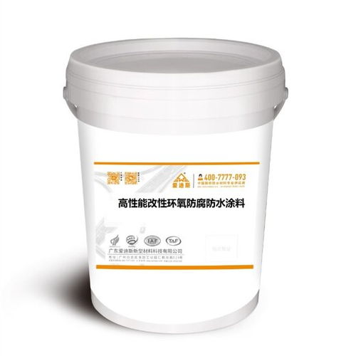 高性能環(huán)氧改性彈性復(fù)合防腐防水涂料材料簡介